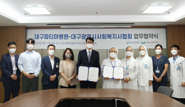 대구파티마병원이 17일 대구광역시 사회복지사협회와 업무협약을 체결했다. 대구파티마병원 제공
