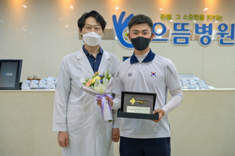 으뜸병원, 김제덕 선수 금메달 2관왕 수상 기념식 열어