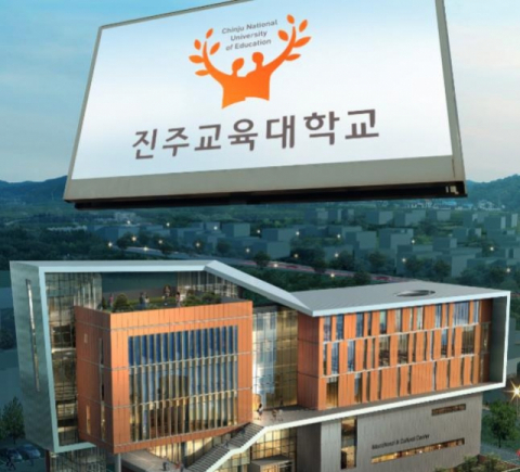 진주교육대학교 홈페이지 캡처
