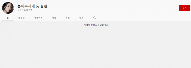 사진=유튜브 