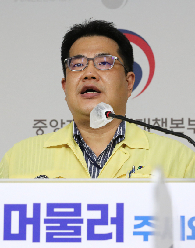손영래 중앙사고수습본부 사회전략반장이 15일 오후 세종시 정부세종청사에서 신종 코로나바이러스 감염증(코로나19) 대응 비대면 정례브리핑에서 모임과 약속, 여행과 이동 등을 자제해 줄 것을 당부하고 있다. 연합뉴스