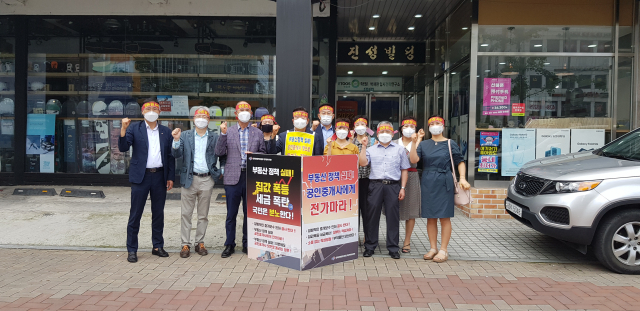 한국공인중개사협회 대구지부장 성석진(좌측 다섯번째)과 부지부장, 8개 구군 지회장 및 회원들이 더불어민주당 대구시당 앞에서 정부의 중개보수 인하 추진에 항의하는 릴레이집회를 갖고 있다. (한국공인중개사협회 제공)