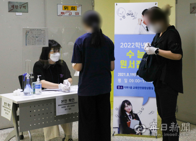 3일 2022학년도 수능시험 원서 접수가 마무리되고 6일 원서 접수 결과가 공개되자 이를 토대로 한 대입 예상 경쟁률 얘기가 나오고 있다. 지난달 대구시교육청의 수능시험 원서 접수장 풍경. 매일신문 DB