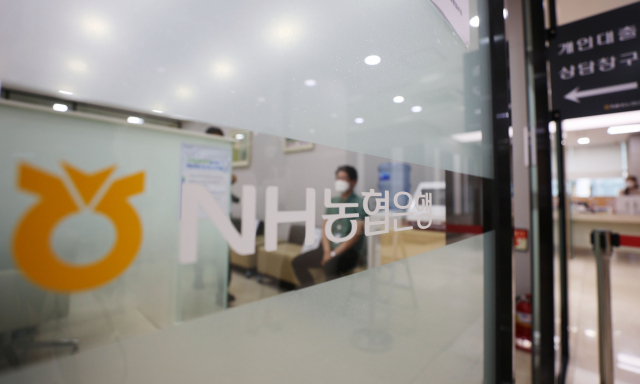 가계대출 증가세를 억제하라는 금융당국 요구를 받아온 NH농협은행이 11월 말까지 신규 가계 담보대출 신청을 아예 받지 않기로 했다. 19일 금융권에 따르면 농협은행은 오는 24일부터 11월 30일까지 신규 가계 부동산담보대출 취급을 모두 중단한다. 23일까지 접수한 대출만 기존대로 심사해 실행할 예정이다. 사진은 20일 오후 서울 시내 NH농협은행 대출 창구. 연합뉴스