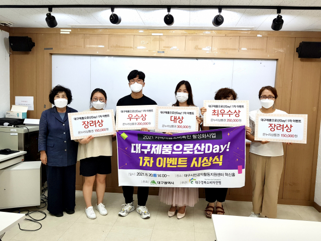 대구시와 대구경북소비자연맹은 20일 오후 대구시민공익활동지원센터 혁신홀에서 