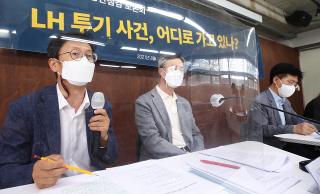 지난 11일 오후 서울 종로구 참여연대에서 열린 
