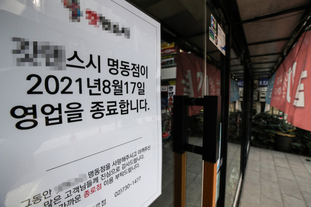 신종 코로나바이러스 감염증(코로나19) 4차 대유행 확산세가 지속함에 따라 정부가 수도권의 사회적 거리두기 4단계, 비수도권 3단계 유지를 발표한 20일 오전 서울 중구 명동 거리에서 최근 영업을 중단한 음식점에 안내문이 붙어 있다. 중앙재난안전대책본부는 이날 거리두기 단계 조정 발표에 따라 감염 위험도가 높은 수도권을 비롯한 4단계 지역 식당·카페의 영업시간을 오후 10시에서 9시로 1시간 단축되고 이후 시간에는 포장·배달만 가능하게 됐다. 반면에 백신 접종 인센티브를 일부 부활시켜 오후 6시 이후로도 식당·카페에서는 접종 완료자를 포함해 최대 4명까지 모일 수 있도록 했다. 이번 조정안은 23일 0시부터 9월 5일 자정까지 적용될 예정이다. 연합뉴스
