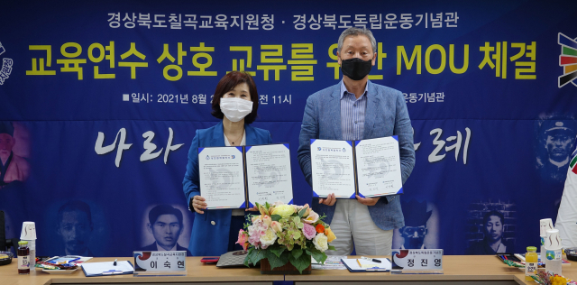 경북 독립운동기념관