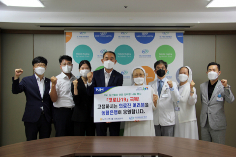 대구파티마병원, 농협은행으로부터 코로나19 극복을 위한 양파빵 기부받아