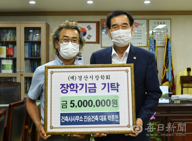 진승건축 박종한 대표(왼쪽)가 (재)경산시장학회(이사장 최영조 경산시장)에 장학금 500만원을 기탁했다.
