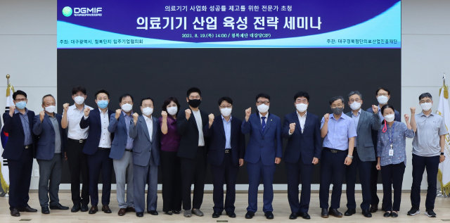 대구경북첨단의료산업진흥재단은 지난 19일 사업 설명회 및 입주기업 간담회를 개최했다. 사진 왼쪽에서 열 번째 양진영 첨복재단 이사장. 대구첨복재단 제공