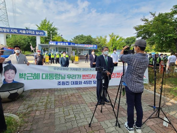 조원진 우리공화당 대표가 지난 20일 서울구치소 앞에서 박근혜 전 대통령의 쾌유를 비는 기자회견을 진행하고 있다. 사진제공 우리공화당