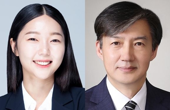 강민진 청년정의당 대표, 조국 전 법무부 장관. 강민진 페이스북, 연합뉴스