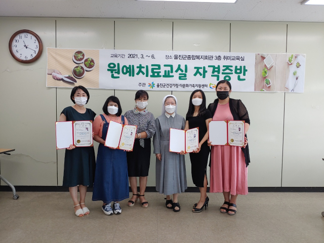 울진지역 결혼이민여성들이 원예심리상담사 자격을 취득했다. 울진군 제공