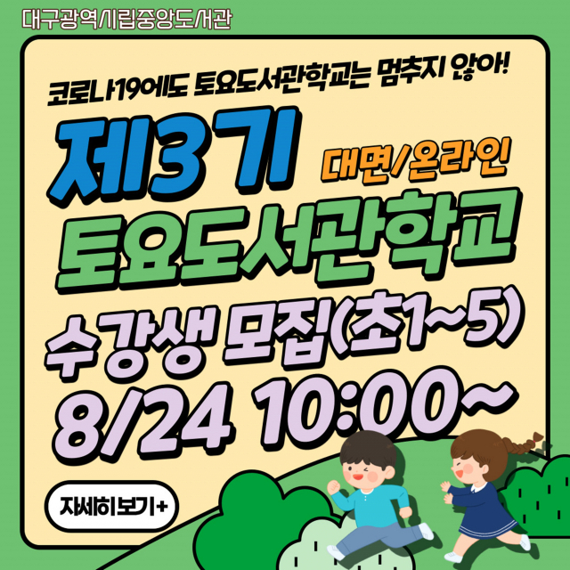 대구중앙도서관이 