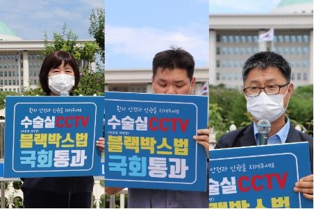한국환자단체연합회 등 9개 환자단체가 19일 오전 서울 여의도 국회 정문에서 기자회견을 열고 수술실 CCTV 설치를 의무화하는 의료법 개정안 통과를 촉구하고 있다. 한국환자단체연합회 제공. 연합뉴스
