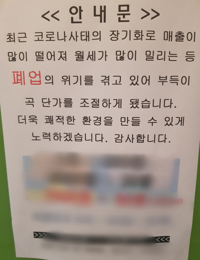 계속 이어지는 거리두기 격상으로 매출에 타격을 입게 돼 어려움을 토로하는 노래방 점주들. 변선진 기자