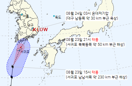 기상청 오후 4시 발표 12호 태풍 오마이스 예상 경로도. 기상청