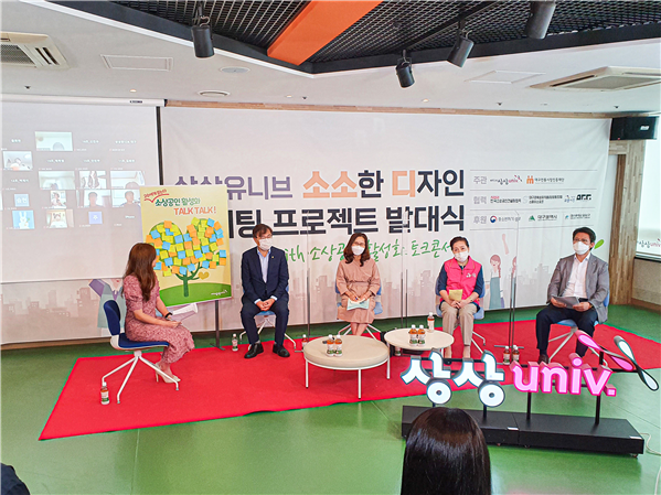 KT＆G 상상유니브 대구운영사무국은 23일 