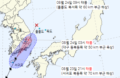 기상청 오후 7시 발표 12호 태풍 오마이스 예상 경로도. 기상청