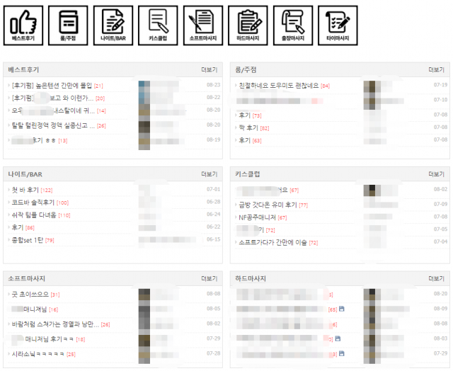 대구 최대 성매매 중계 사이트