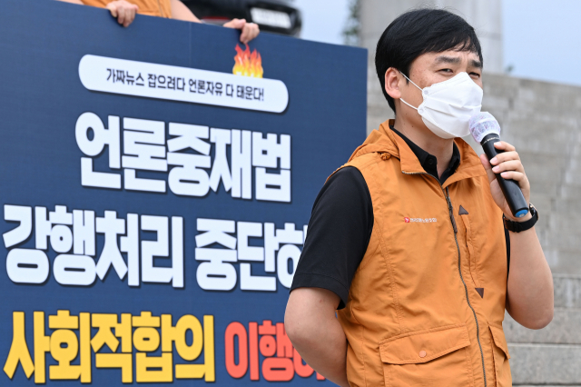 윤창현 전국언론노동조합 위원장이 24일 오후 서울 여의도 국회에서 열린 정의당-언론현업4단체 기자회견에서 발언하고 있다. 연합뉴스