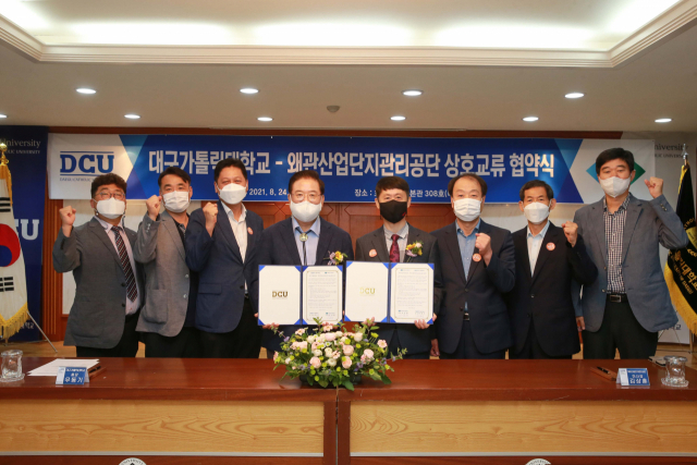 대구가톨릭대와 왜관산업단지관리공단 관계자들이 협약 체결 뒤 파이팅을 외치고 있다. 대구가톨릭대 제공