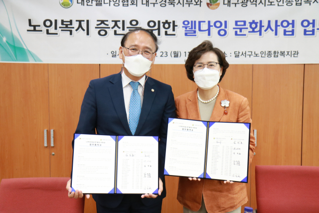 대구노인종합복지관협회(협회장 김진홍)와 대한웰다잉협회 대구경북지부(지부장 홍영숙)는 지난 23일 