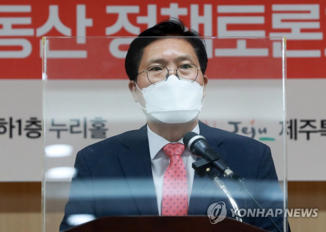 송석준 국민의힘 의원. 연합뉴스.