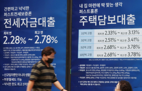 한국은행 기준금리 인상에 따라 시중은행들은 10월부터 2%대 주택담보대출(주담대) 금리 시대가 막을 내릴 것으로 보인다. 연합뉴스