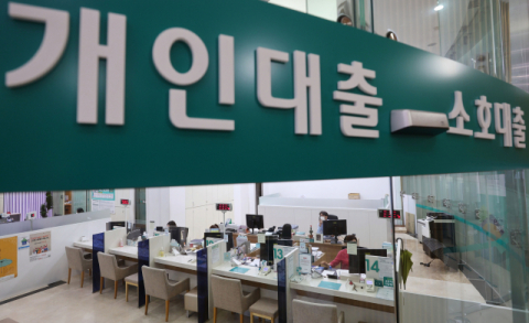 국내 5대 시중은행이 신용대출 한도를 