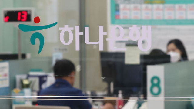 서울 중구 하나은행 본점. 연합뉴스