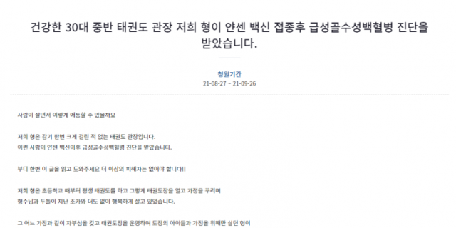청와대 국민청원 게시판
