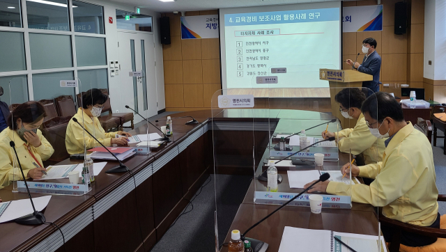 교육경비 보조사업 내실화 연구모임의 연구용역 착수보고회 모습. 영천시의회 제공