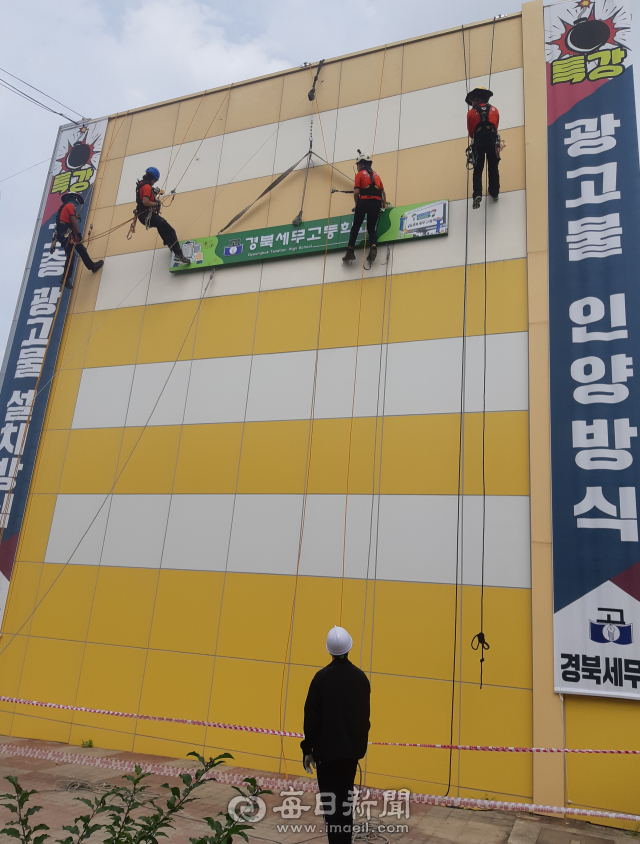 경북지역 유일의 광고물 교육을 받을 수 있는 경북세무고등학교에서 학생들이 직접 옥외광고물 시공실습을 하고 있다. 경북세무고 제공
