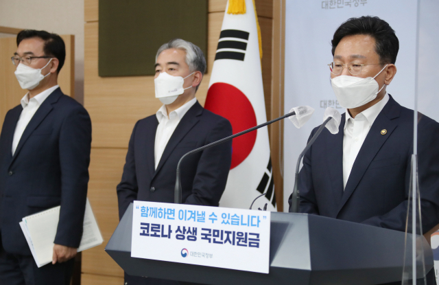 고규창 행정안전부 차관이 30일 정부서울청사 별관 브리핑실에서 코로나 상생 국민지원금을 오는 9월 6일부터 지급을 시작한다는 코로나 상생 국민지원금 세부 시행계획을 발표하고 있다. 연합뉴스