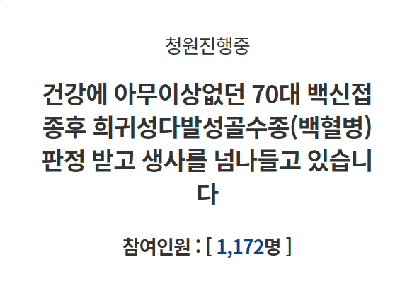청와대 국민청원 게시판 캡처