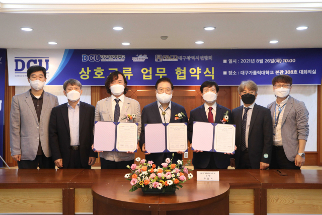 대구가톨릭대‧(재)대구문화재단‧(사)한국예술문화단체총연합회 대구광역시연합회가 최근 지역문화 발전과 학술연구 및 상호교류를 위한 협약을 체결했다. 대구가톨릭대 제공