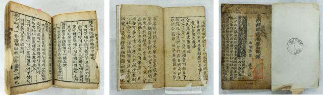 경상북도 문화재로 지정된 영남대학교 소장 서적 3종. 왼쪽부터 구급간이방, 천로금강경, 금강반야경소론찬요조현록. 영남대 제공