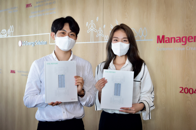 LG에너지솔루션이 출범 후 처음 ESG 리포트를 발간했다. 사진=LG에너지솔루션 제공