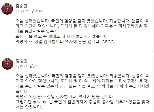 김승원 의원은 