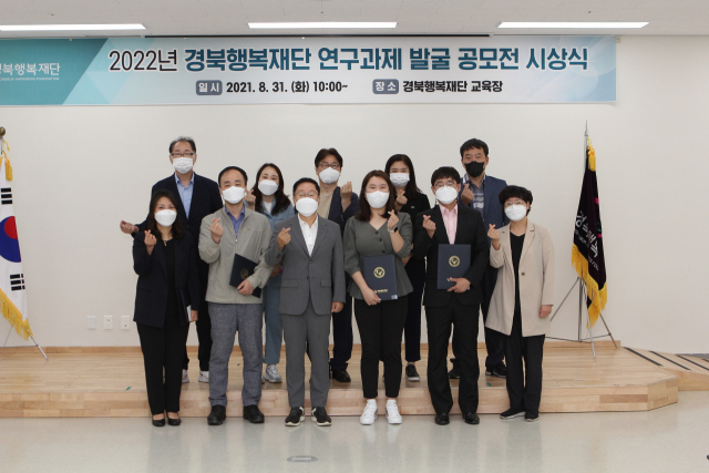 경북행복재단