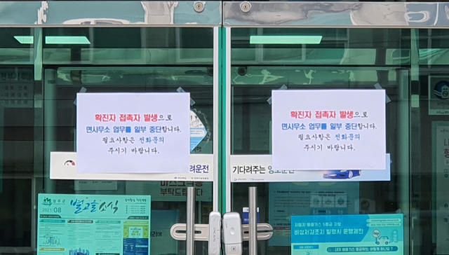 31일 성주군 선남면사무소 출입구에 코로나19 확진자 접촉자 발생으로 업무를 중단한다는 안내문이 붙어 있다. 이영욱 기자