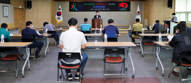 문준희 경남 합천군수가 31일 오전 합천군청 대회의실에서 기자회견을 열고 있다.