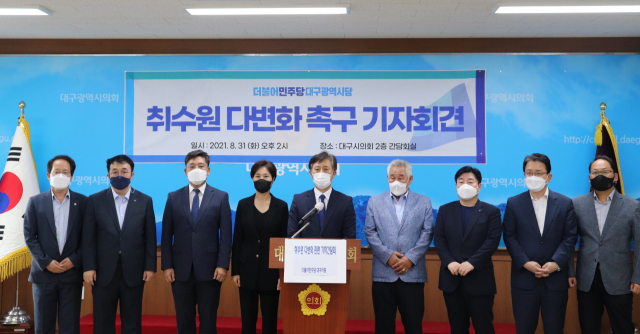 더불어민주당 대구시당이 31일 대구시의회에서 대구 취수원 다변화 문제의 조속한 해결을 촉구하는 기자회견을 열었다. 민주당 대구시당 제공