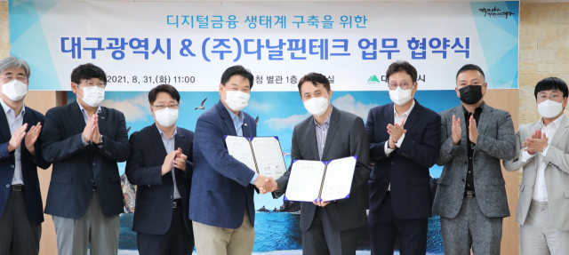 대구시와 다날핀테크는 8월 31일 대구형 배달앱 