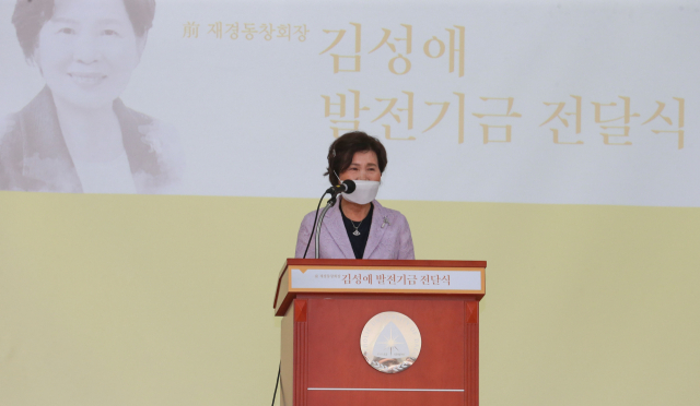 김성애 대구가톨릭대 전 재경동창회장이 발전기금 전달식에서 인사말을 하고 있다. 대구가톨릭대 제공
