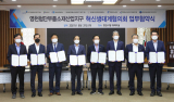 영천시와 DGFEZ를 비롯한 8개 기관단체장들이 영천첨단부품소재산업지구 혁신생태계협의회 운영을 위한 MOU를 체결한 후 기념촬영을 하고 있다. 영천시 제공