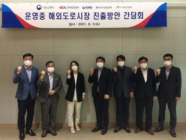 한국도로공사는 국토교통부 등과 함께 