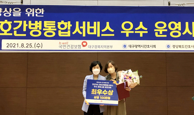 대구보건대학교병원이 최근 국민건강보험공단 대구경북지역본부가 주최한 간호간병통합서비스 우수 운영사례 경진대회에서 최우수상을 수상했다. 대구보건대 제공